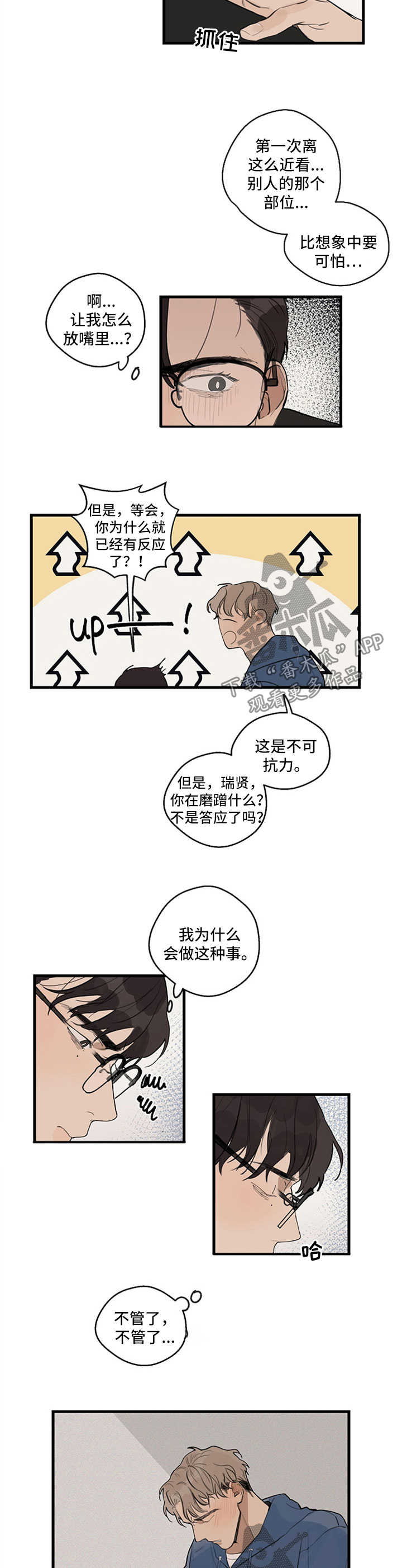 第25章：用手3