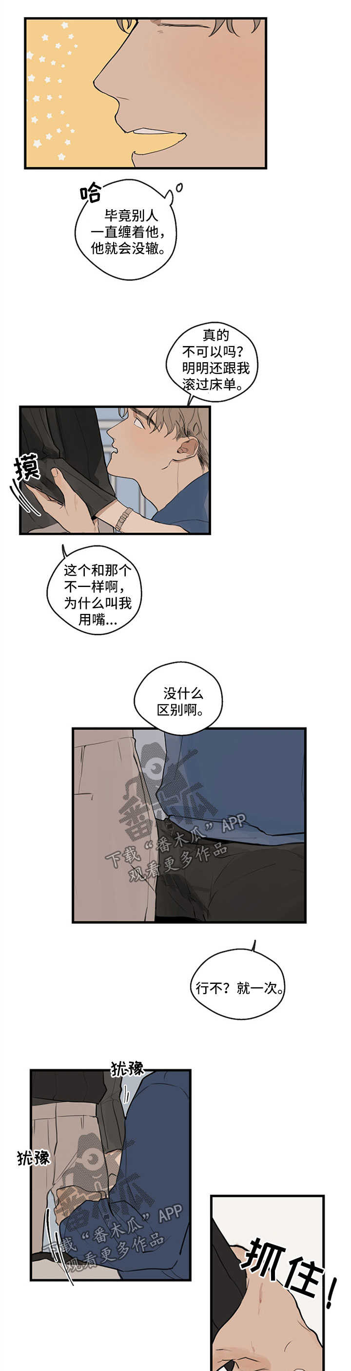 第25章：用手1
