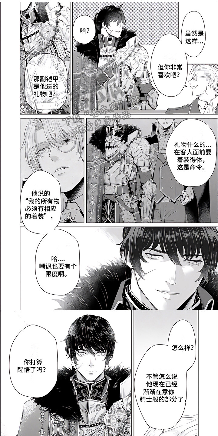 第12章：执着0