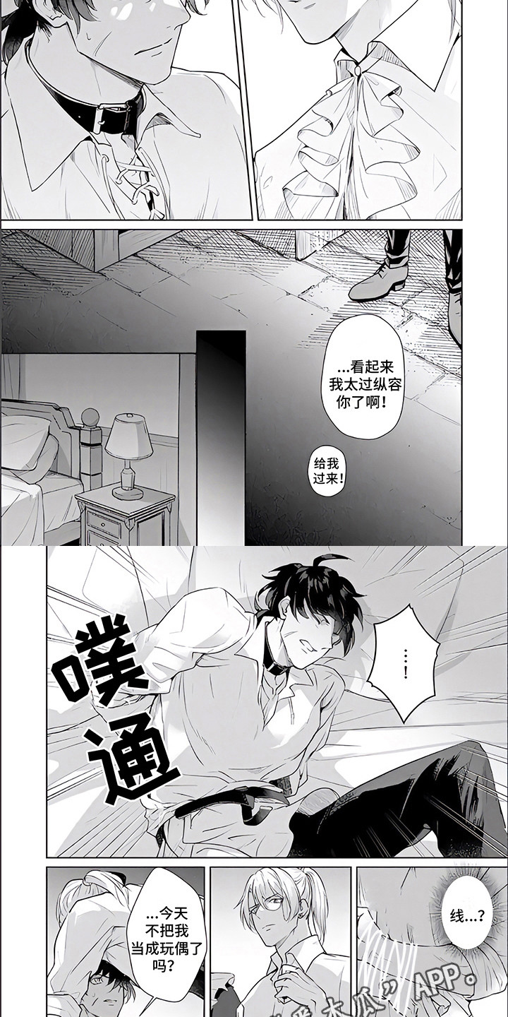 第7章：管教3