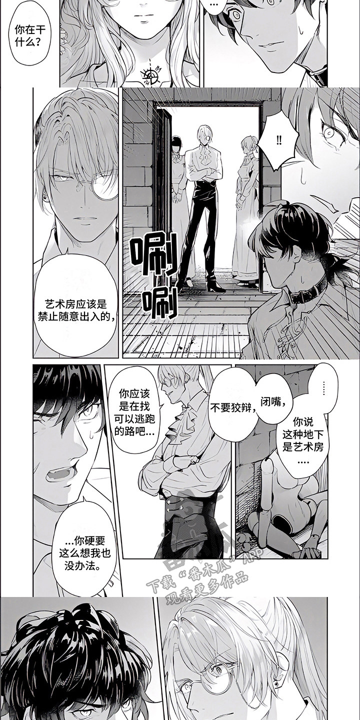 第7章：管教2