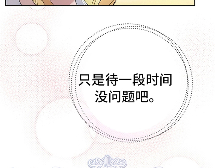 第11章：欺骗2