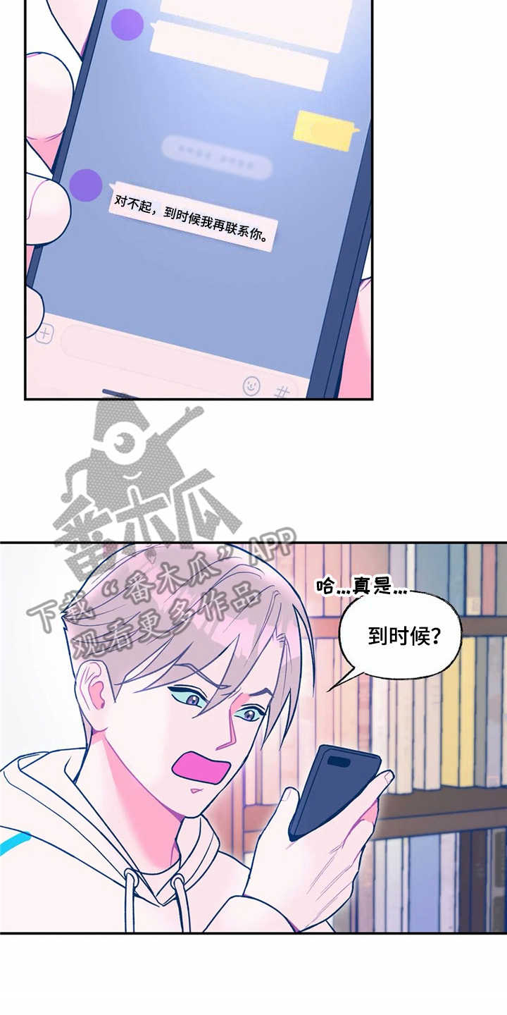 第21章：生气1
