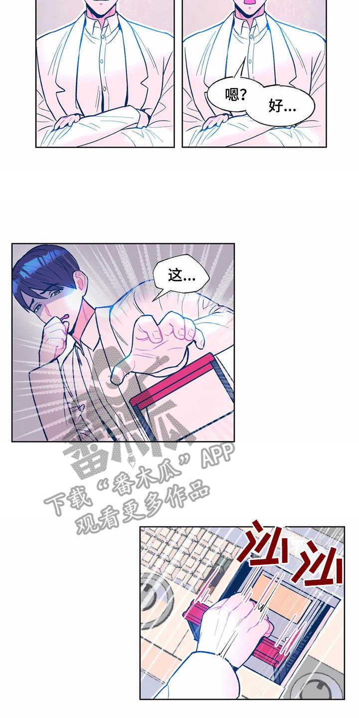 第5章：实验体1