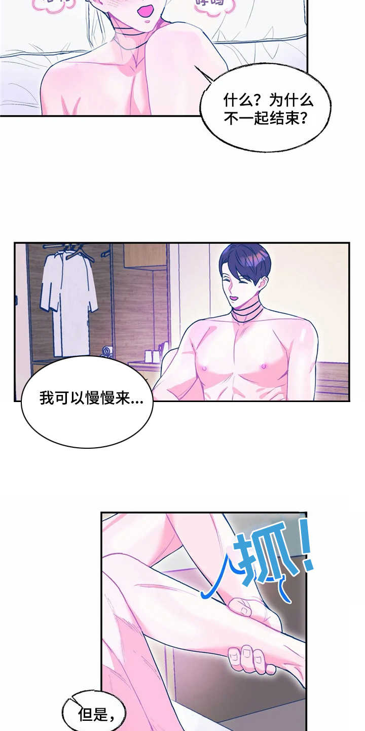 第15章：过夜2
