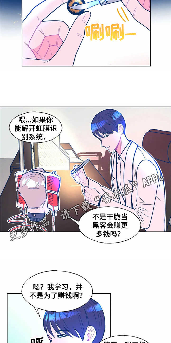 第7章：按摩3