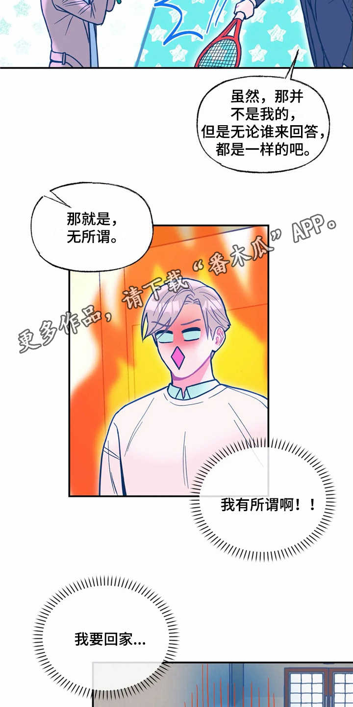 第34章：嫉妒3