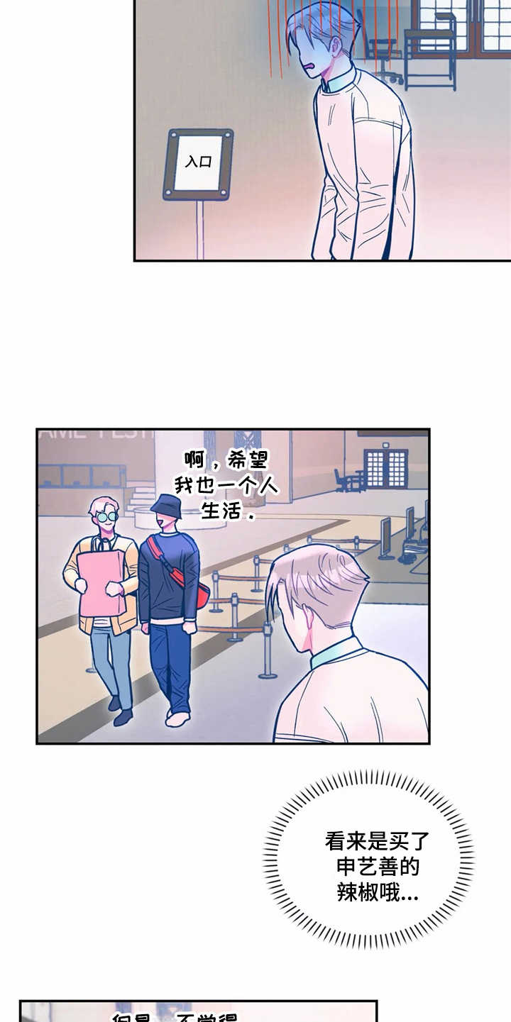 第34章：嫉妒4