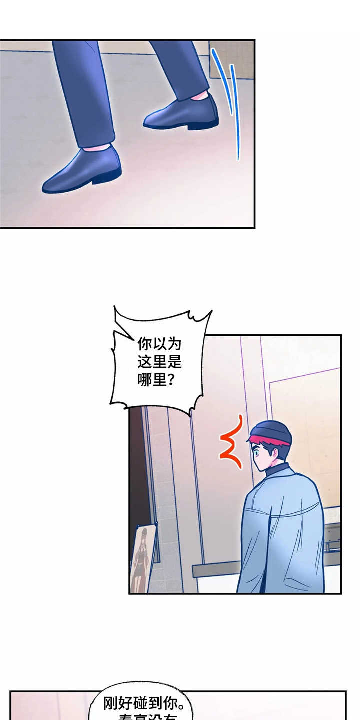 第36章：正相反0