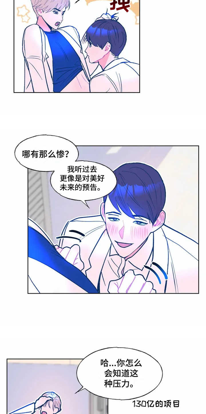 第2章：文件被毁4