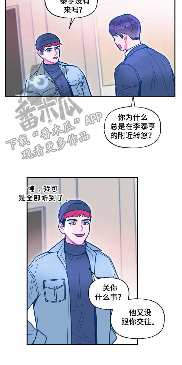 第36章：正相反1