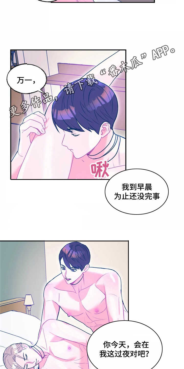 第15章：过夜3