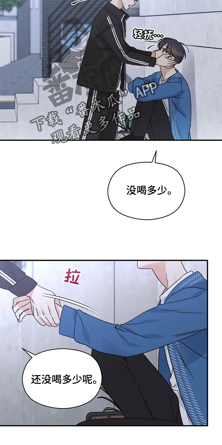 第56章：不想做普通朋友了3