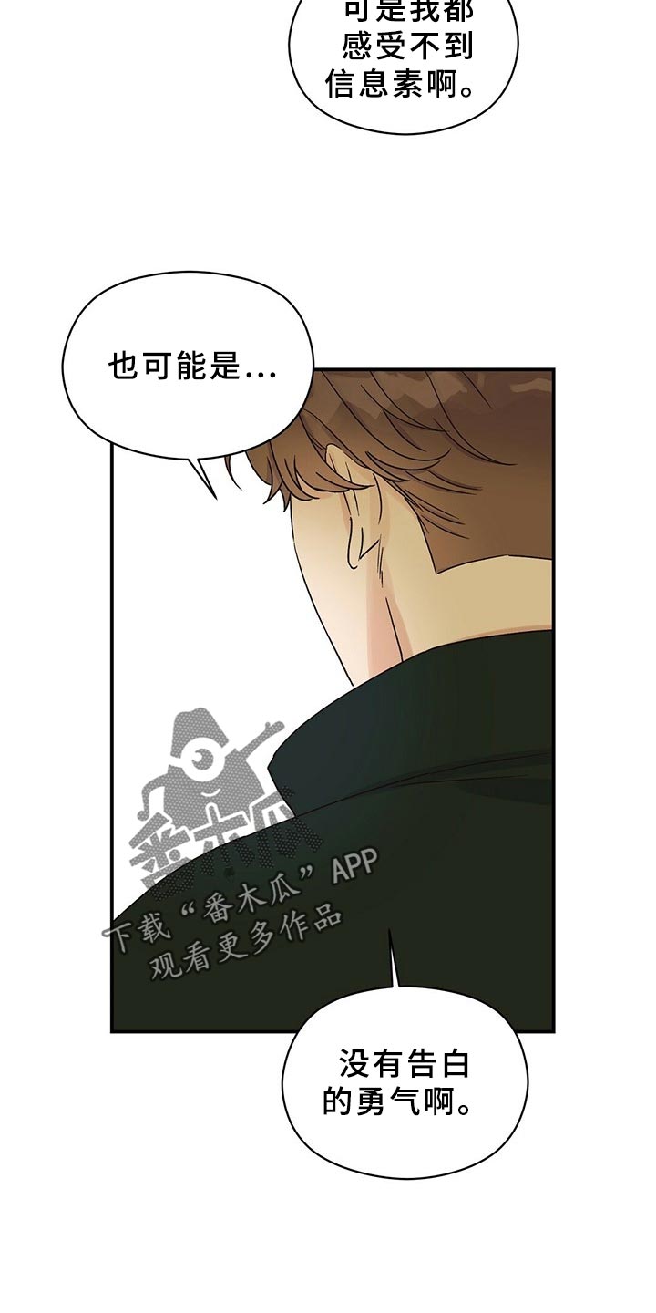 第21章：加入社团3