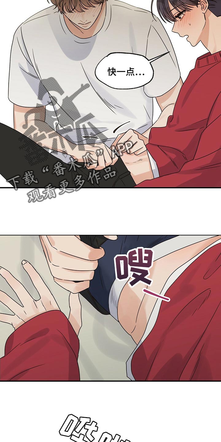 第41章：别出头2