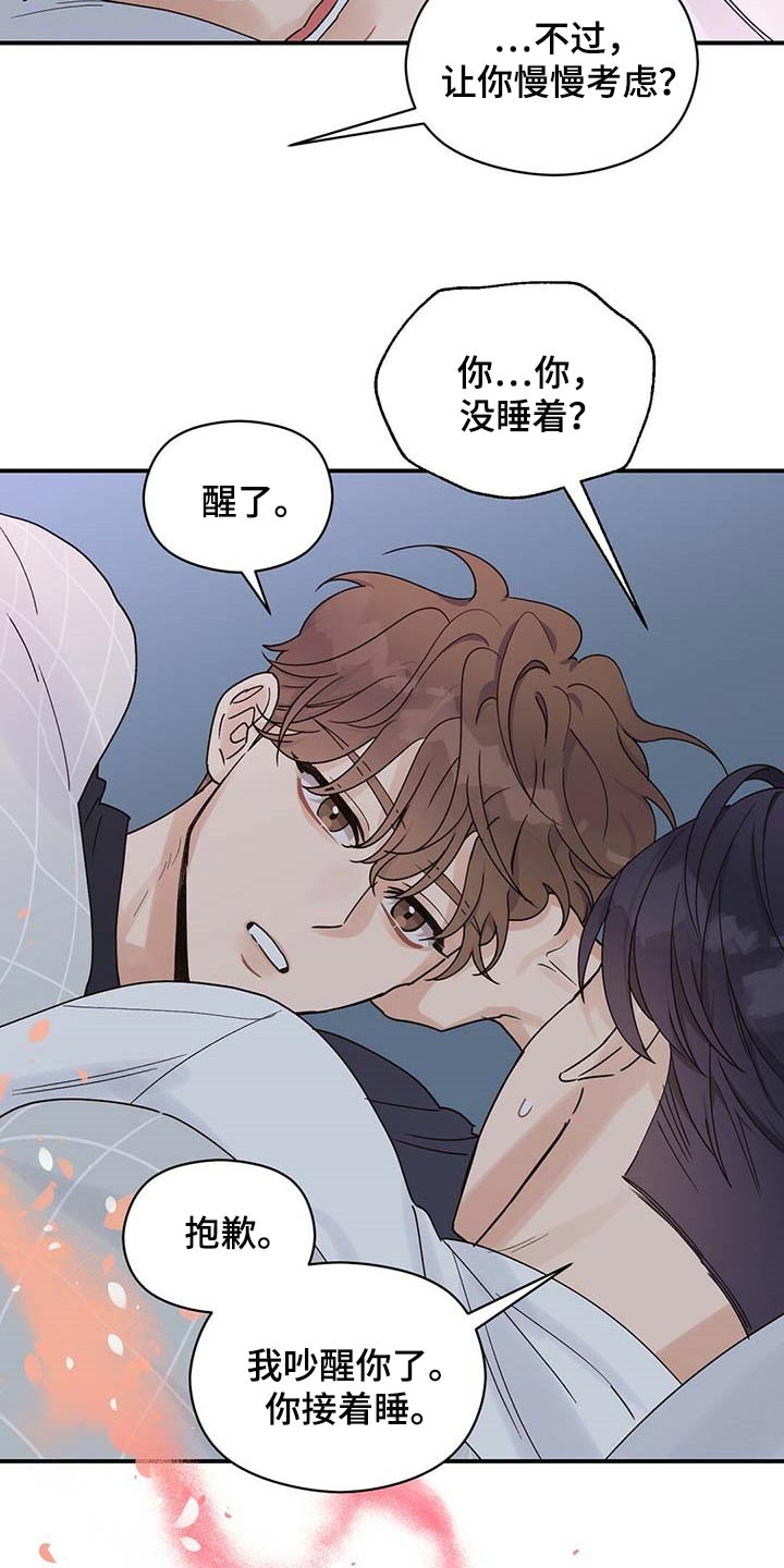 第30章：你一辈子都不会知道1