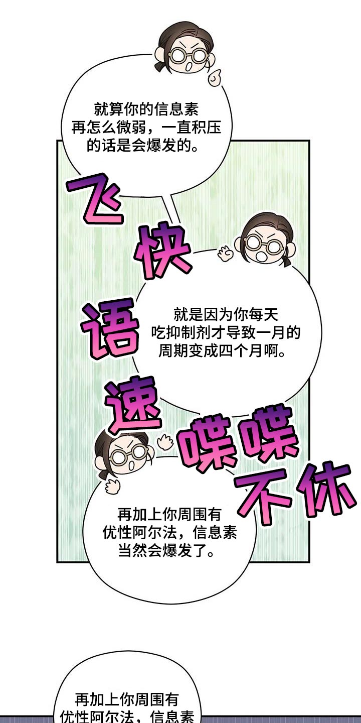 第36章：别多管闲事0