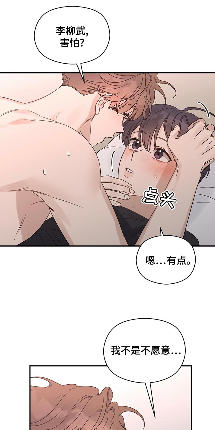 第59章：着急1