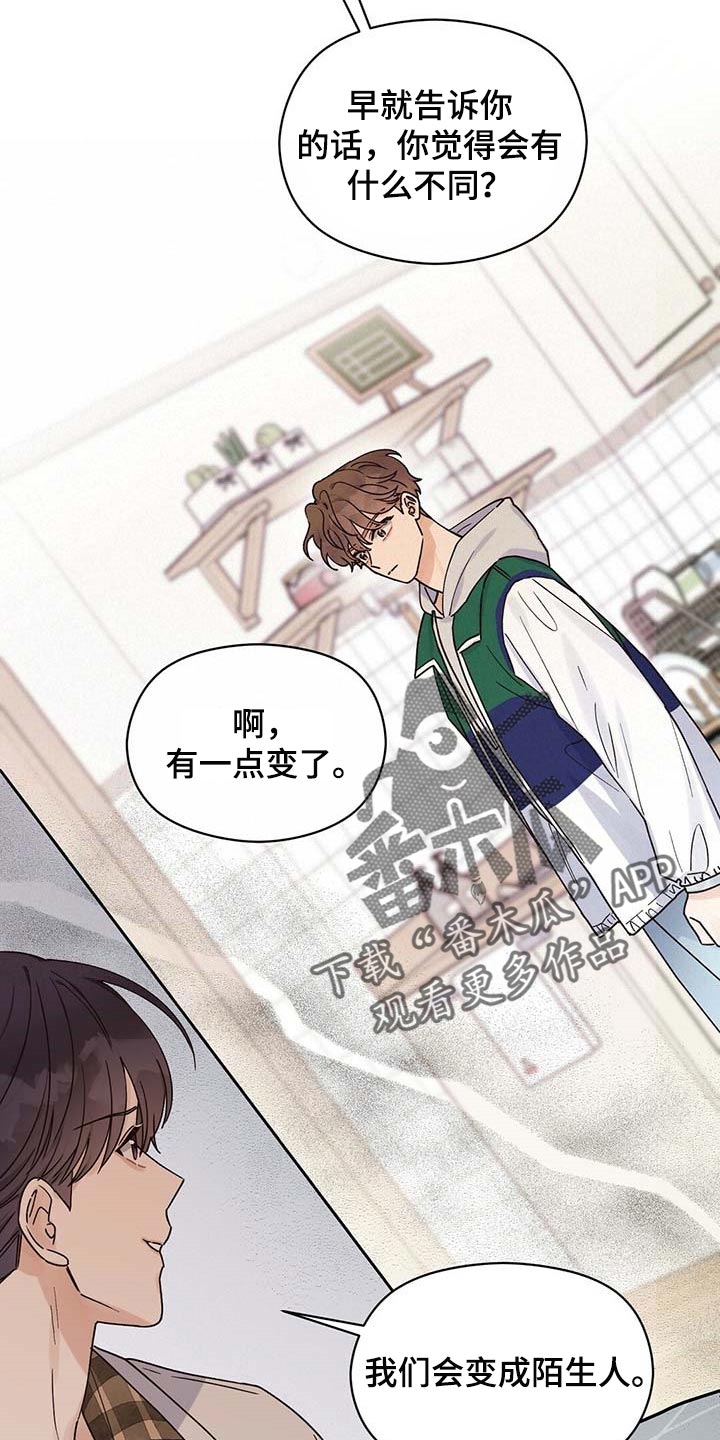 第38章：怪罪于我的心里阴影0
