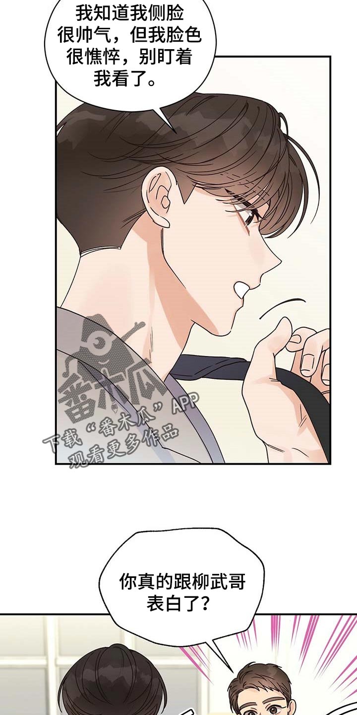 第40章：幸亏3