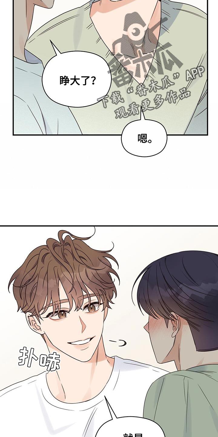 第67章：狗粮吃饱了1