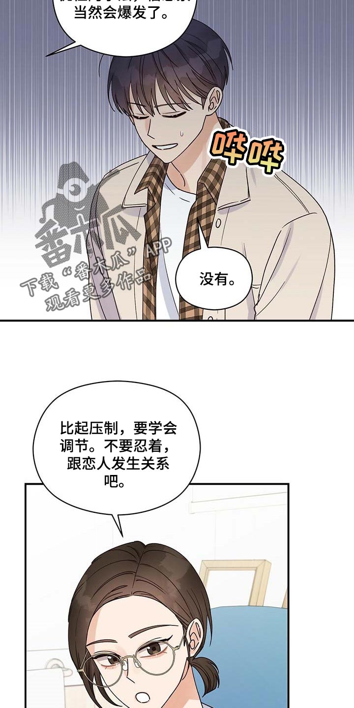 第36章：别多管闲事1