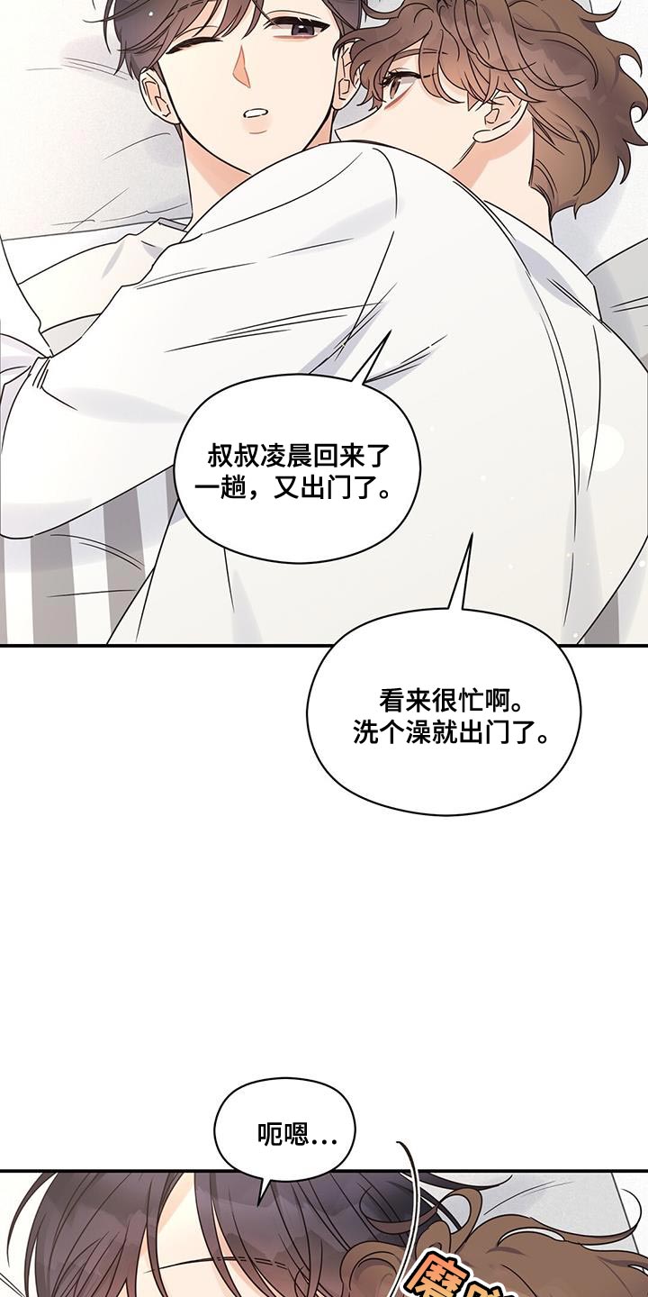 第85章：为了你做饭2