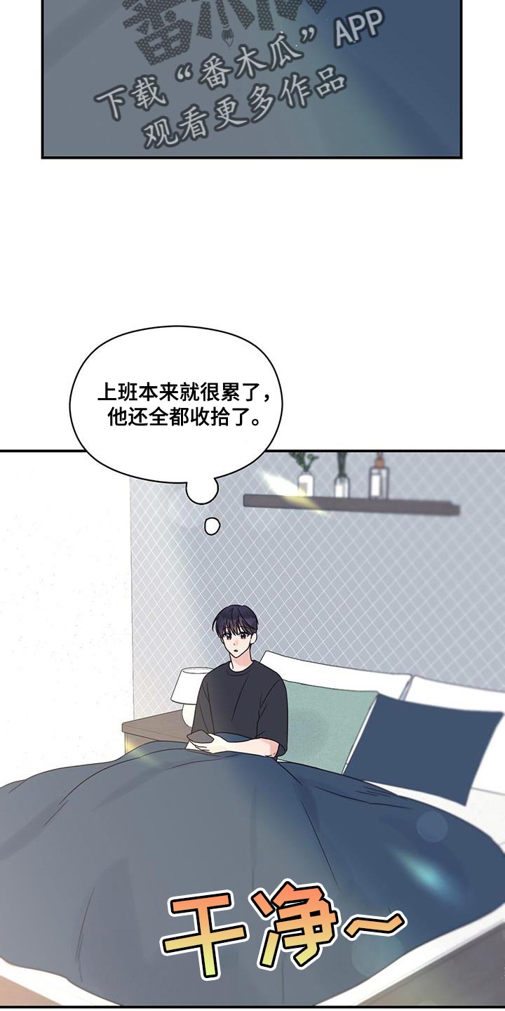 第90章：【番外】我打算离职了2