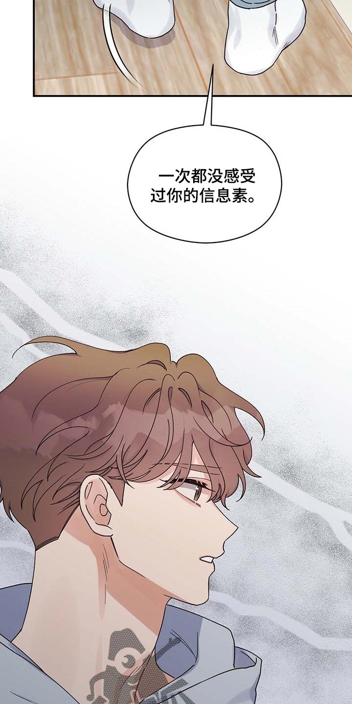 第38章：怪罪于我的心里阴影4