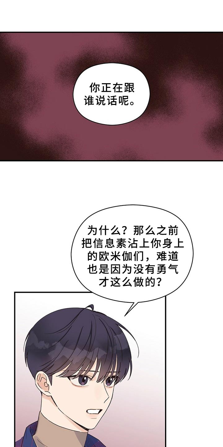 第21章：加入社团4