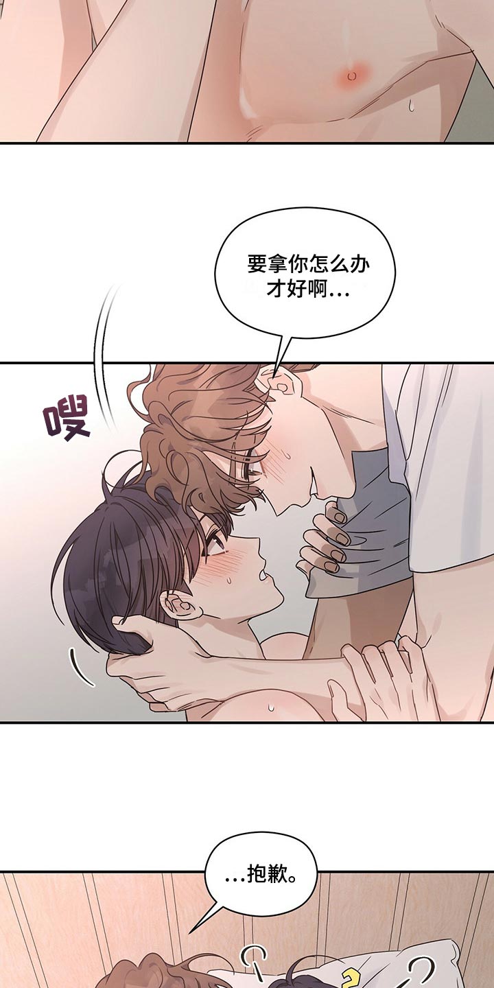 第44章：叫我的名字4
