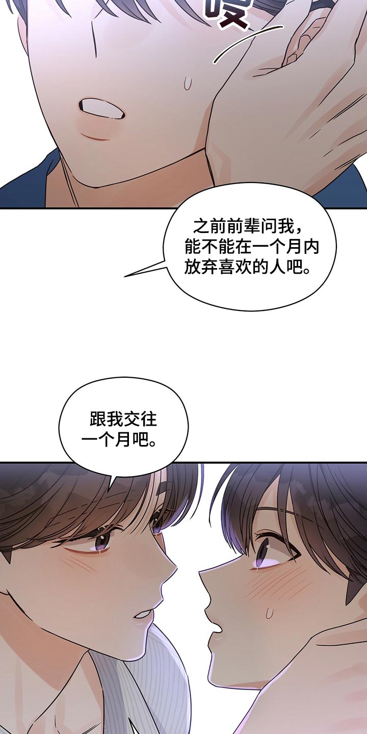 第55章：我想见你3