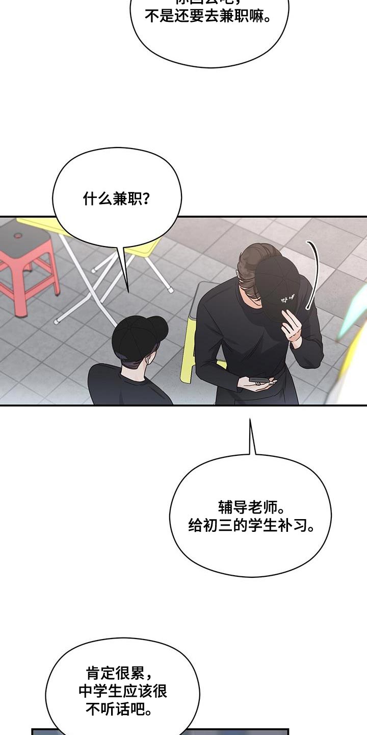 第80章：我也会感到很伤心3