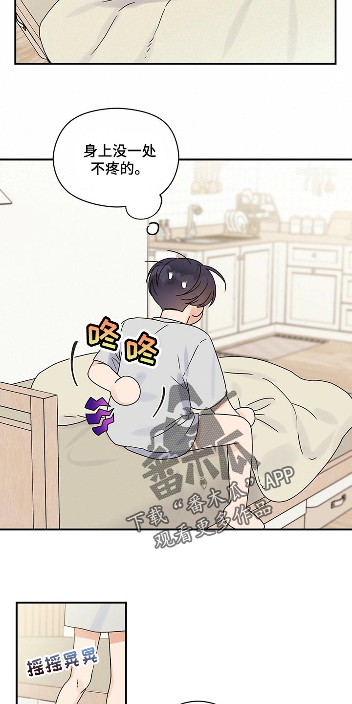 第45章：这么喜欢的话该怎么办0