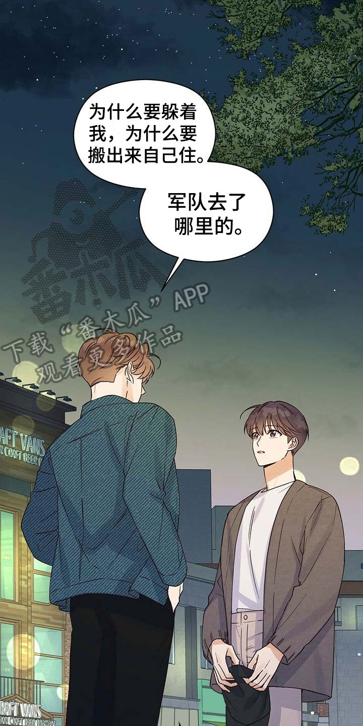 第16章：家人4