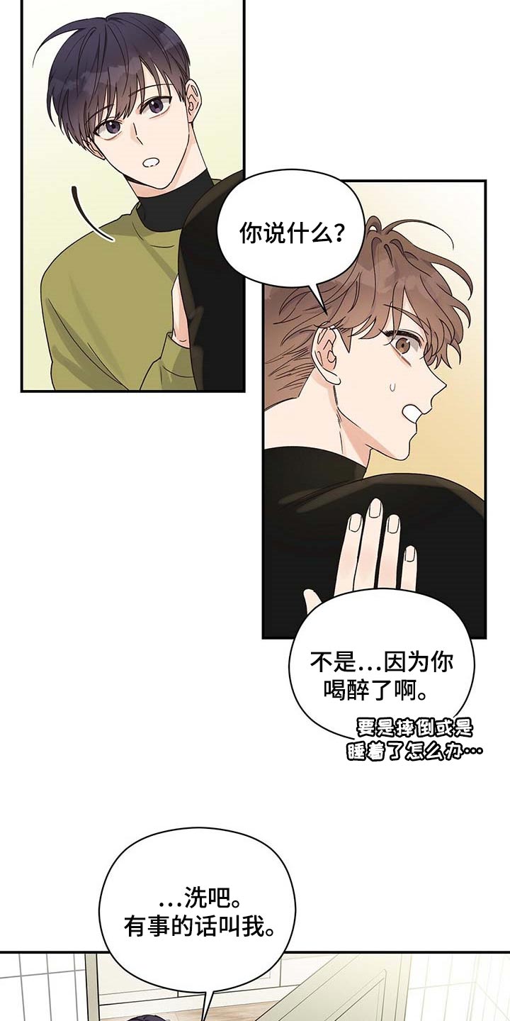 第29章：真可爱2