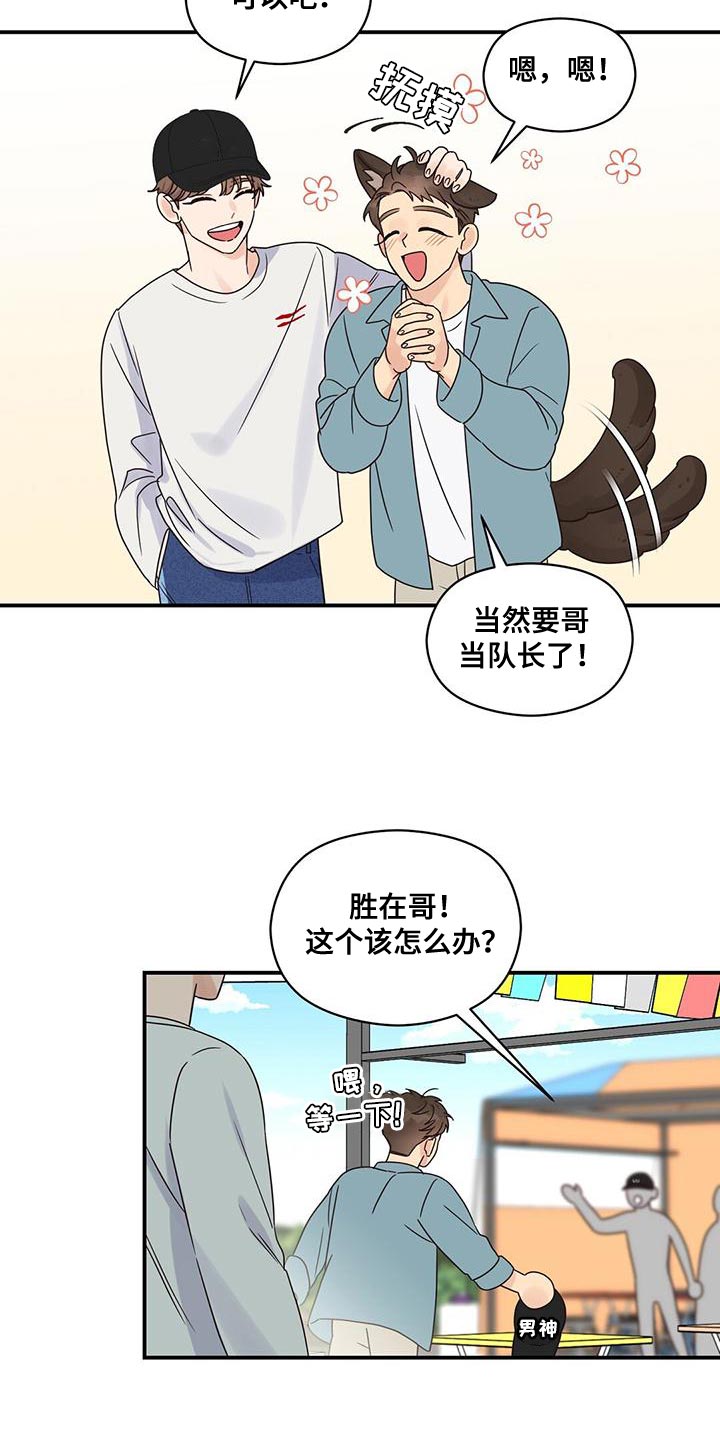 第76章：害羞2