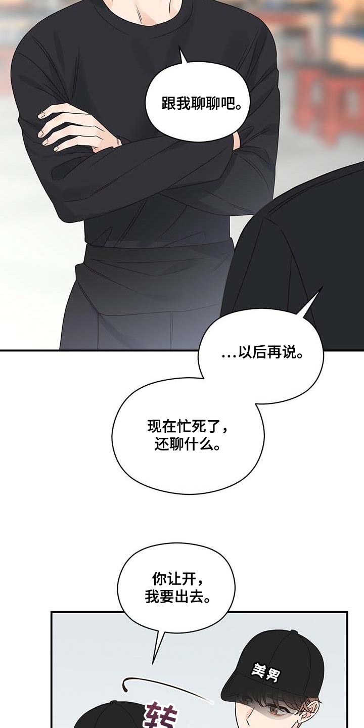 第78章：我就是他对象2