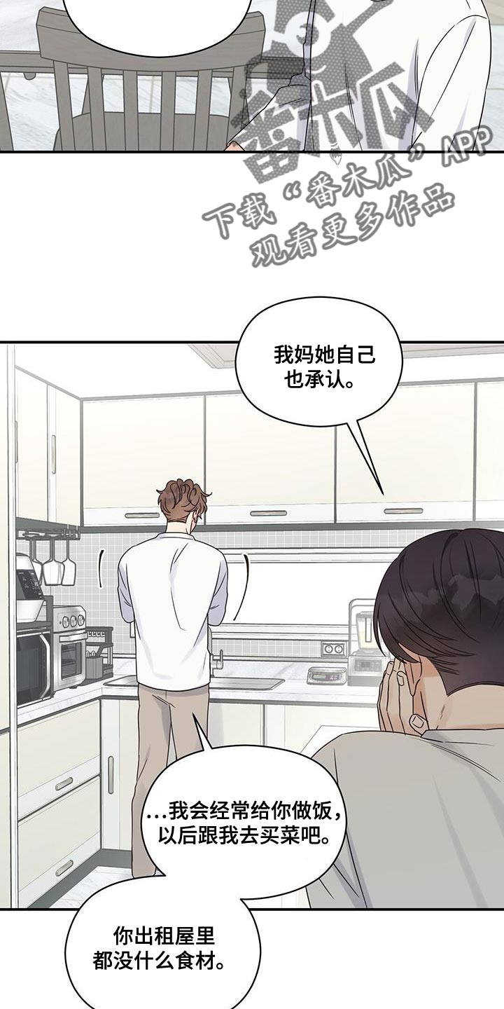 第86章：一起生活吧【完结】1