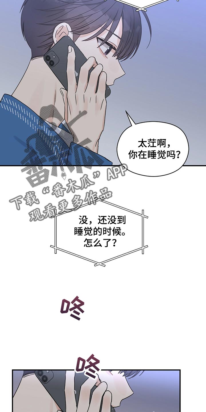 第55章：我想见你3
