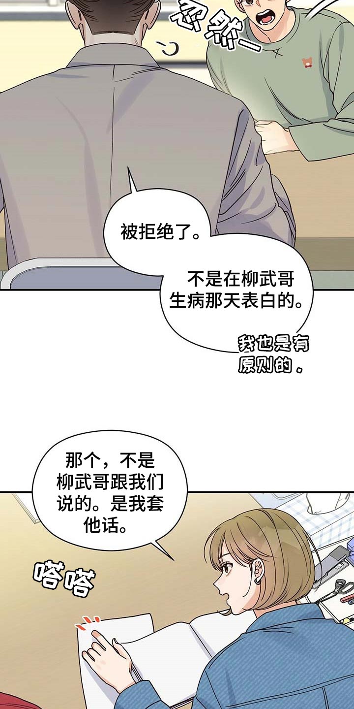 第40章：幸亏4