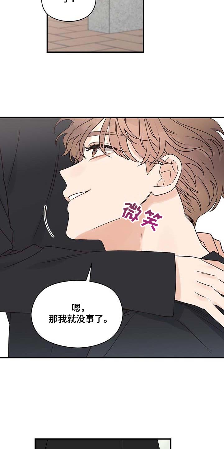 第77章：不耐烦4