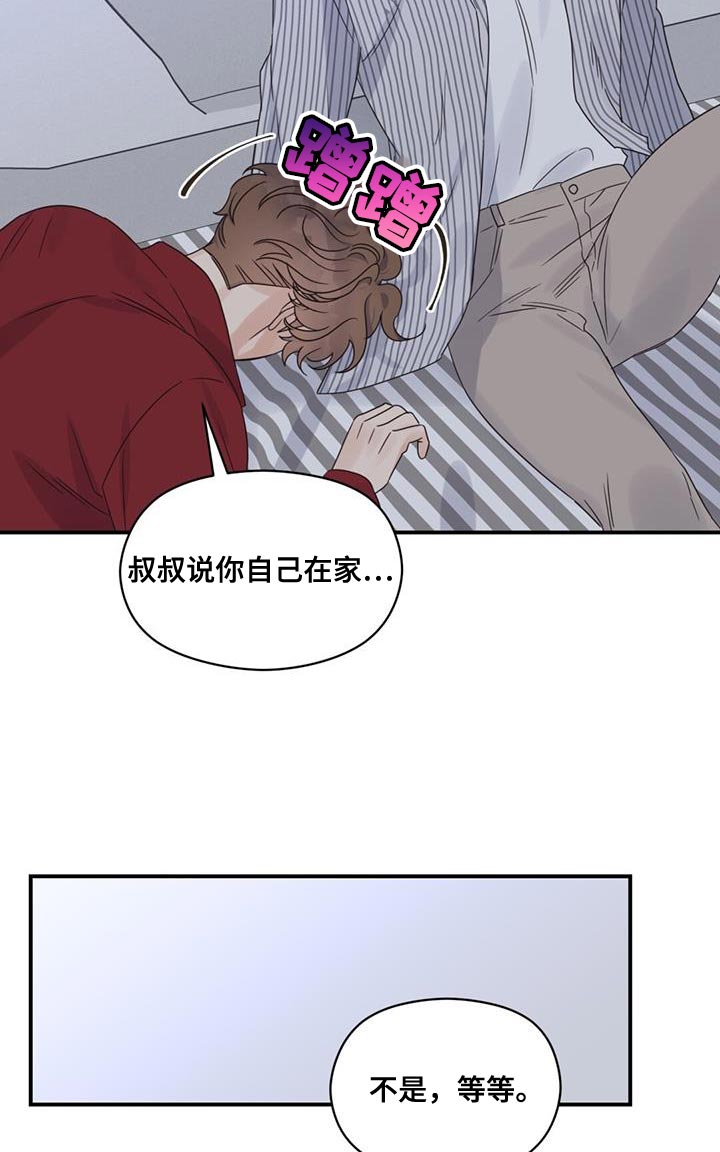 第84章：想见你了2