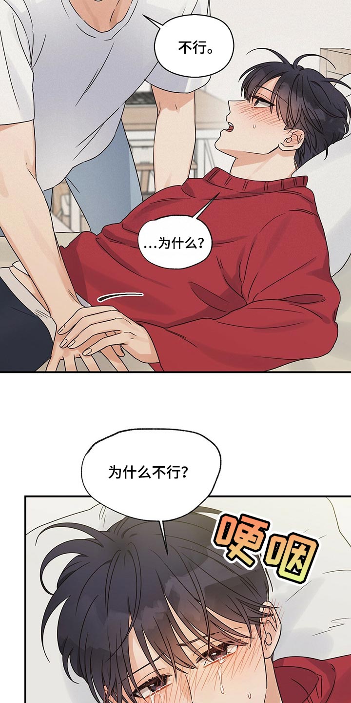 第42章：你不能反悔了2