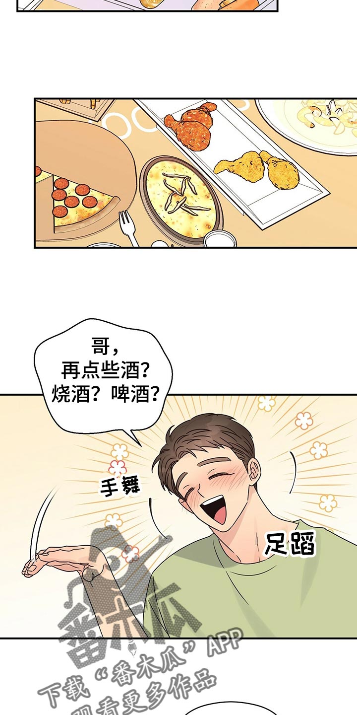 第53章：烦人3