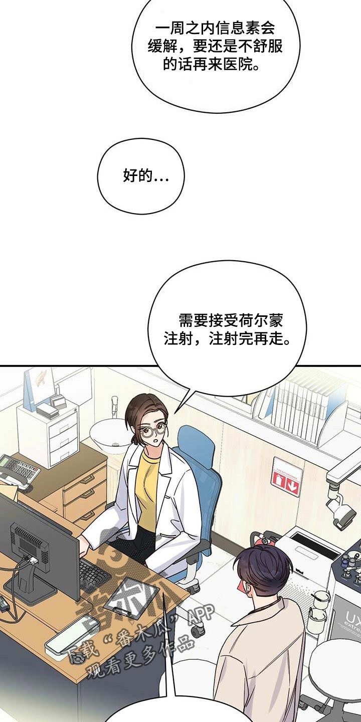 第36章：别多管闲事3