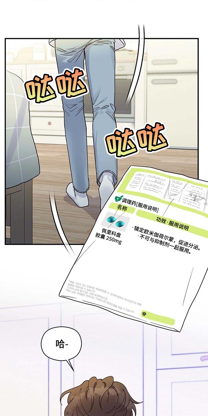 第38章：怪罪于我的心里阴影1