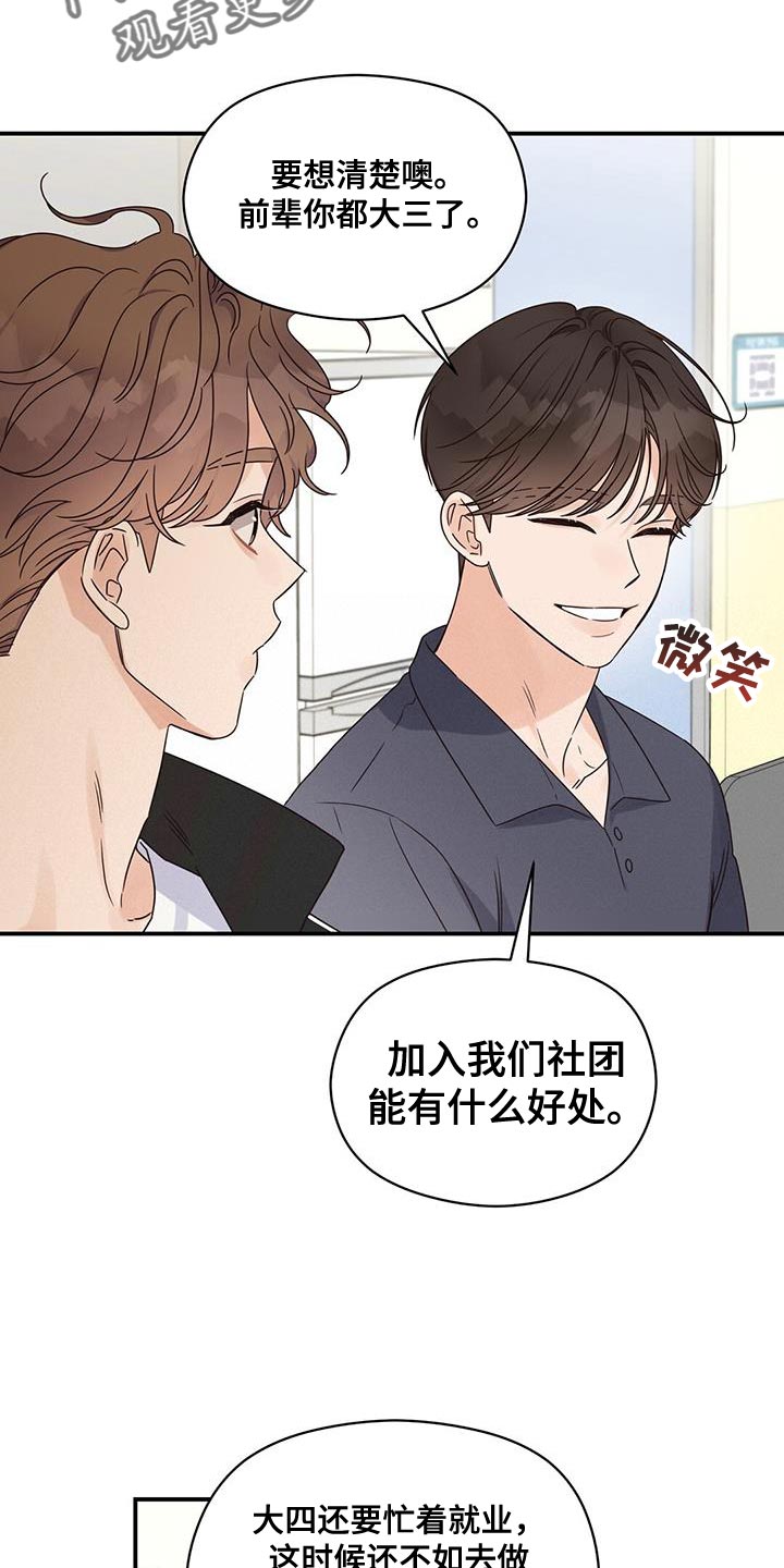 第72章：你别去酒馆4