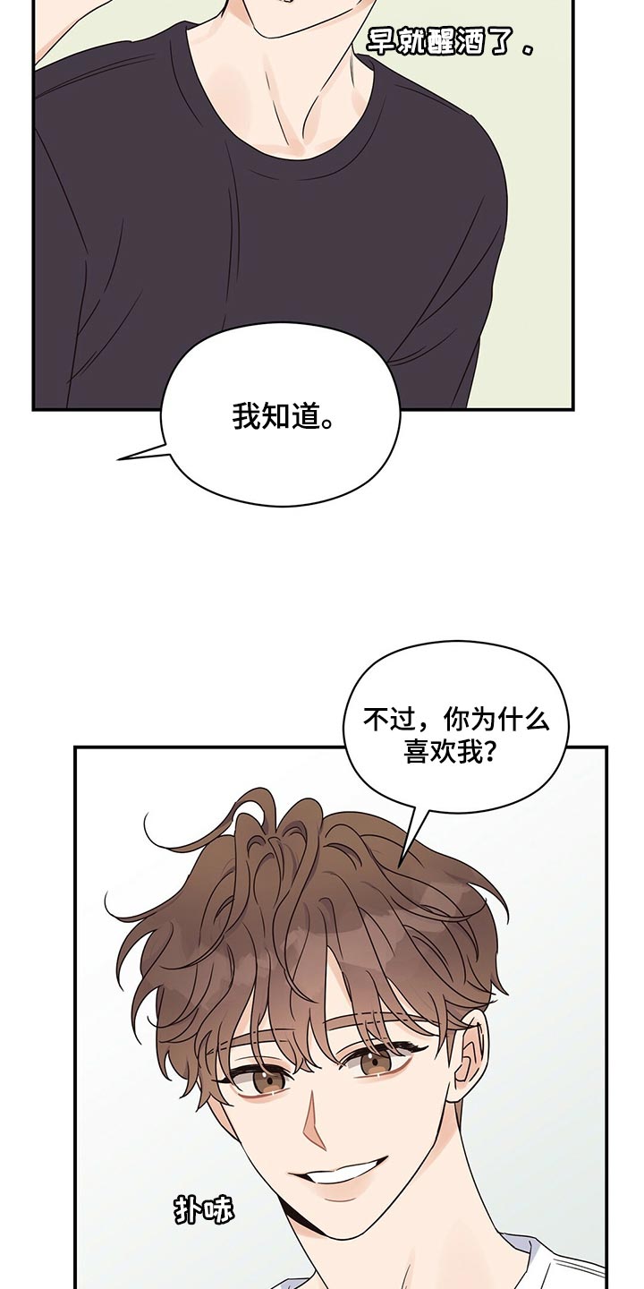 第57章：好情绪4