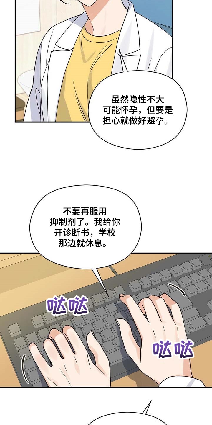 第36章：别多管闲事2